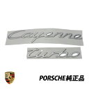 ポルシェ純正 カイエン 955型 9PA ターボ PORSCHE CAYENNE TURBO アルミ製 リアエンブレム 955559038014W9