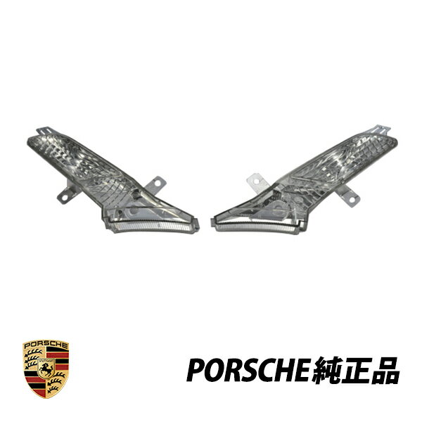 ポルシェ 純正 カイエン 9PA クリアーサイドマーカー 左右ペア フロント 95563103501 95563103601
