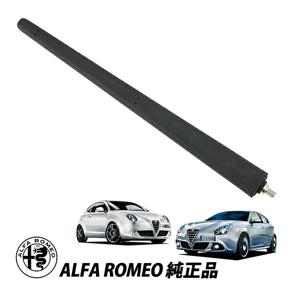 メーカー アルファロメオ 純正 品名 ルーフアンテナ 管理番号 B01340 品番 52019353 内容 1個 仕様 長さ:200mm ネジ径: 5mm 形状:楕円 説明 経年劣化による硬化、ひび割れの交換に! 備考 適合車種 アルファロメオ ジュリエッタ 940型 Mito 955型 適合条件 発送方法 ヤマト運輸 宅急便コンパクト 梱包サイズ 重量 注意事項 検索用コード：20260630NEW