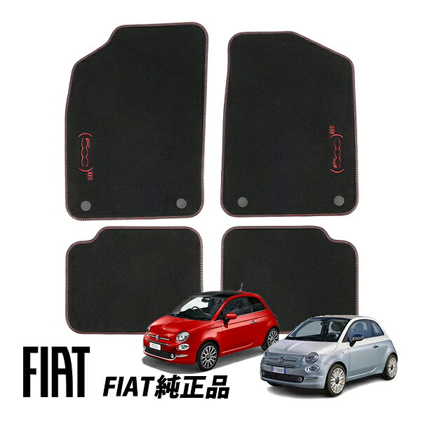 メーカー フィアット 純正 品名 フロアマット 管理番号 A02146 品番 50290640 内容 1台分 仕様 説明 備考 適合車種 フィアット 500 500C 312型 2008(平成20)年3月～2025(令和7)年12月 適合条件 発送方法 ヤマト運輸 宅急便 梱包サイズ 重量 注意事項 検索用コード：20260526NEW