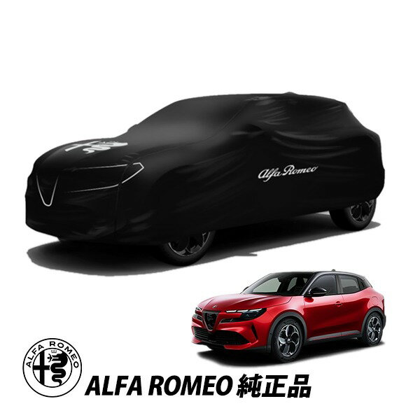 アルファロメオ 純正 ジュニア FH1型 屋内用 インナー インドア ボディカバー カーカバー 保護カバー Alfa Romeoロゴ入り 50291294