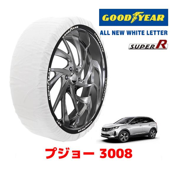 【GOODYEAR 正規品】グッドイヤー スノーソックス 布製 タイヤチェーン SUPER R / XLサイズ PEUGEOT プジョー 3008 / 3DA-P84AH01 タイヤサイズ： 225/55R18 18インチ用