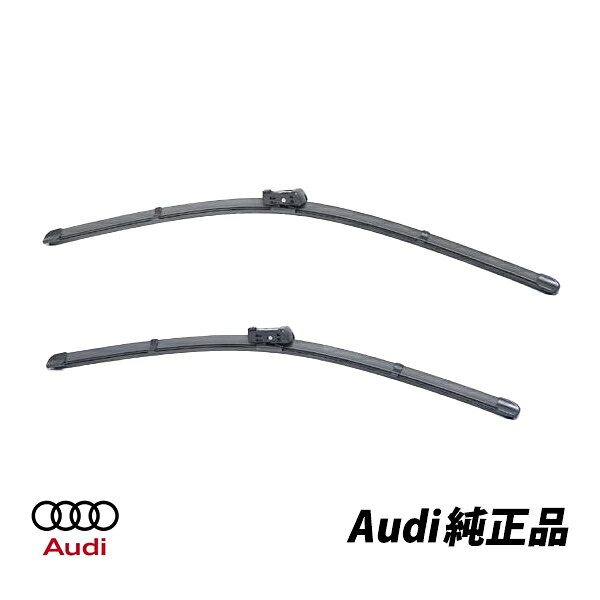 アウディ 純正 A3 A4 Q3 Q5 A1 A7 フロントワイパーブレード セット 8F2998002A