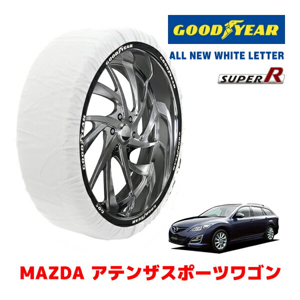 【GOODYEAR 正規品】グッドイヤー スノーソックス 布製 タイヤチェーン SUPER R / Lサイズ マツダ アテンザスポーツワゴン / GHEFW タイヤサイズ： 205/60R16 16インチ用