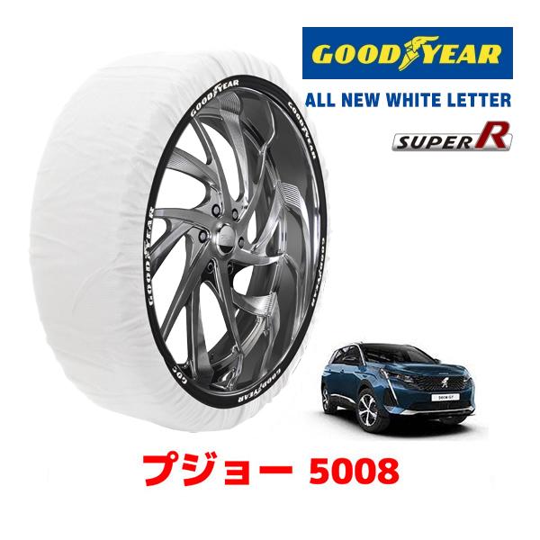 【GOODYEAR 正規品】グッドイヤー スノーソックス 布製 タイヤチェーン SUPER R / XLサイズ PEUGEOT プジョー 5008 / 5BA-P875G06 タイヤサイズ： 225/55R18 18インチ用