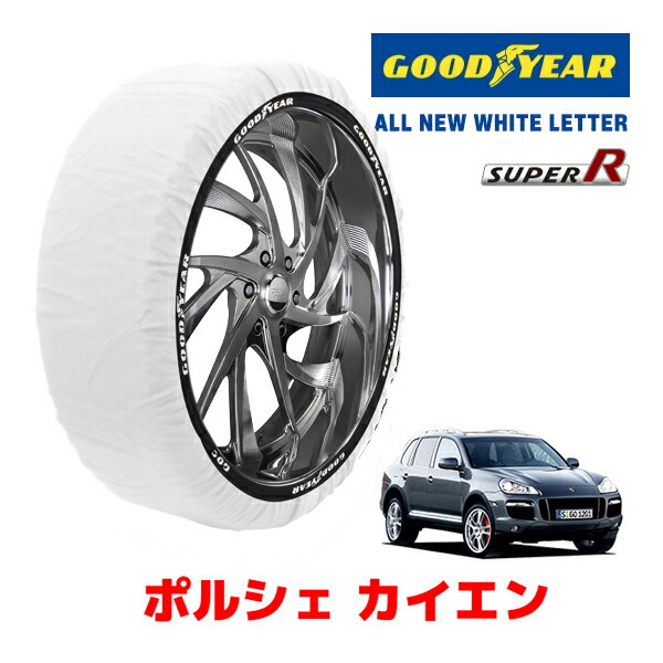 【GOODYEAR 正規品】グッドイヤー スノーソックス 布製 タイヤチェーン SUPER R / XLサイズ ポルシェ カイエン ターボS / ABA-9PAM4851TA タイヤサイズ： 295/35R21 21インチ用