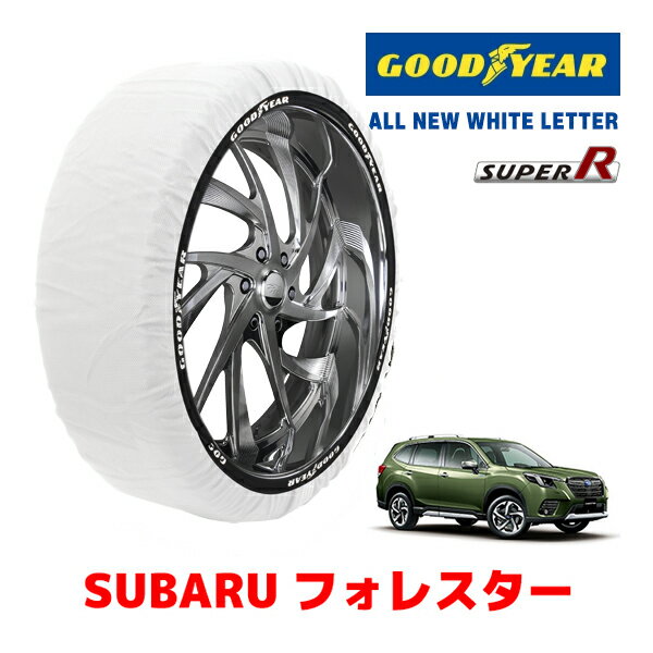 【GOODYEAR 正規品】グッドイヤー スノーソックス 布製 タイヤチェーン SUPER R / XLサイズ スバル フォレスター / SKE タイヤサイズ： 225/55R18 18インチ用