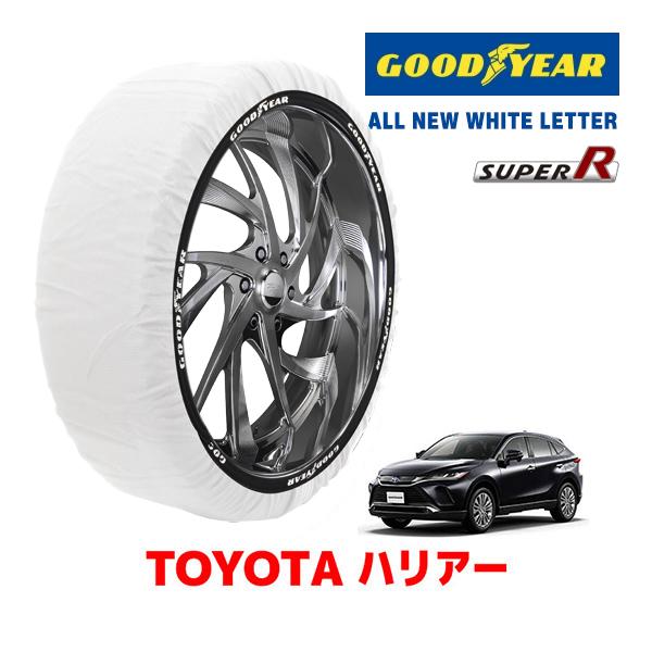 【GOODYEAR 正規品】グッドイヤー スノーソックス 布製 タイヤチェーン SUPER R / XLサイズ トヨタ ハリアー HARRIER 80系 / AXUH80 タイヤサイズ： 225/55R19 19インチ用