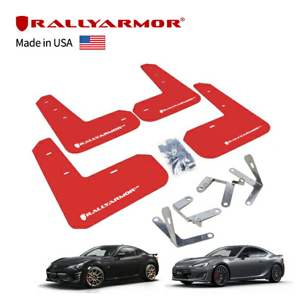 【RallyArmor 正規品】マッドフラップ 泥除け マッドガード フロント リア 1台分 4枚セット ポリウレタン製 レッド RallyArmorロゴ入 12-16y(平成24年3月〜平成28年10月) スバル BRZ ZC系 ラリーアーマー