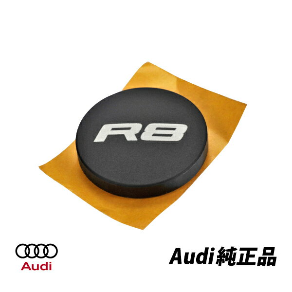 アウディ 純正 R8 422 423 ギアシフトノブ バッチエンブレム オーナメント 420711144A　　