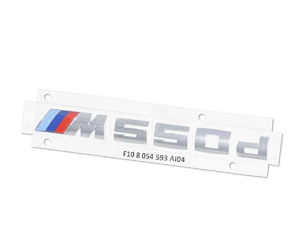 BMW 純正 F10 5シリーズ M550d リアエンブレム M PERFORMANCE 523i 528i 535i xDrive 550i 国内未発売 51148054593