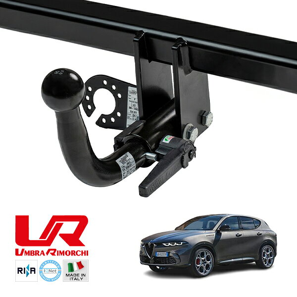 【UMBRA RIMORCHI 正規品】 アルファロメオ ALFA ROMEO トナーレ 115 着脱式スワンネック ヒッチメンバー 牽引能力 2146kg トウバー ウンブラ リモルキ イタリア製