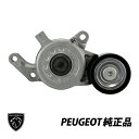 プジョー 純正 オルタネーターベルトテンショナー ダイナモ 308(T9) 3008(P94E/T84) 508 5008(P87/T87) 161687678...