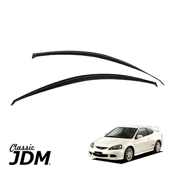 JDMクラシック 正規品 ホンダ インテグラ DC5 タイプR TYPE R 前期 後期ドアバイザー スモーク サイドバイザー ドアディフレクター 2ドア クーペ 左右セット