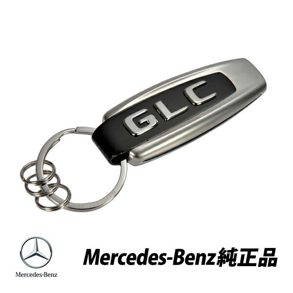 メルセデスベンツ純正 GLCクラス X253 C253AMG ベンツコレクション国内未導入 キーホルダーキーリング B66958425