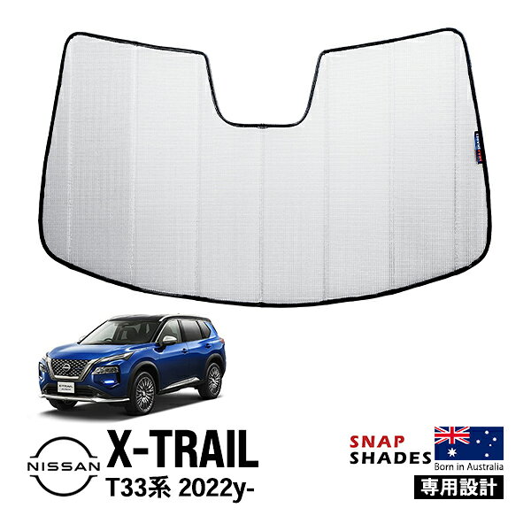 楽天市場】日産 エクストレイル（サンシェード｜日除け用品