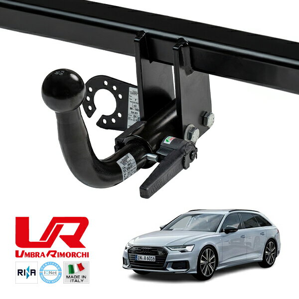 【UMBRA RIMORCHI 正規品】 アウディ AUDI A6 アヴァント F2 着脱式スワンネック ヒッチメンバー 牽引能力 2154kg トウバー ウンブラ リモルキ イタリア製