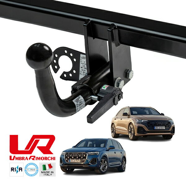 【UMBRA RIMORCHI 正規品】 アウディ AUDI Q7 4M 着脱式スワンネック ヒッチメンバー 牽引能力 3947kg トウバー ウンブラ リモルキ イタリア製
