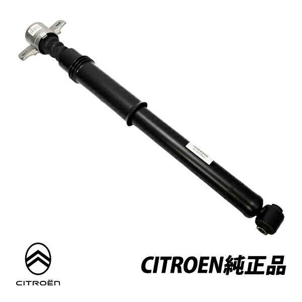 シトロエン 純正 ショックアブソーバー C4(B7) DS4 リアサスペンションダンパー 9811519480