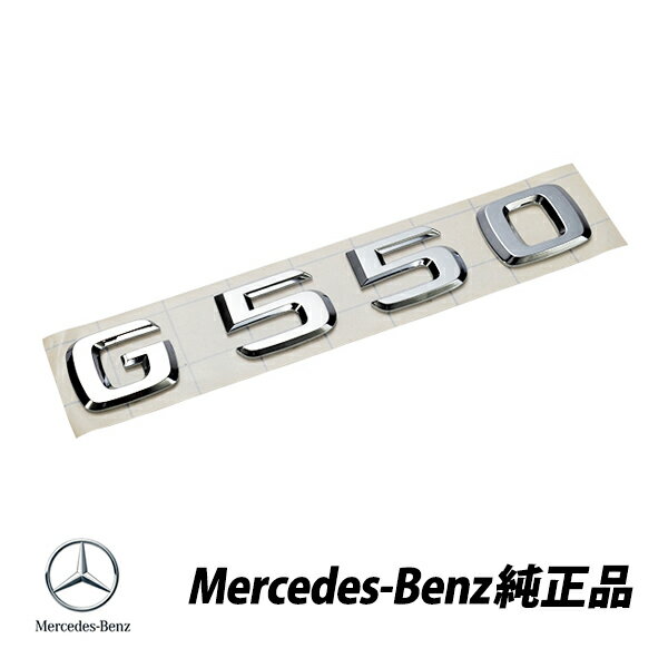楽天オートウェアー楽天市場店メルセデスベンツ 純正 Gクラス W463 ゲレンデヴァーゲン G550 G550リアエンブレム バッジ 4638171915