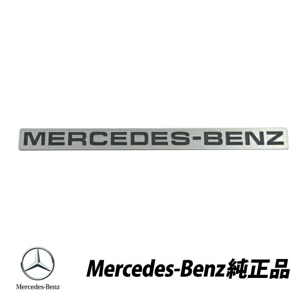 楽天オートウェアー楽天市場店メルセデスベンツ 純正 Gクラス W460 W461 W463 ゲレンデヴァーゲン AMG テールゲートリアエンブレム 460810018064