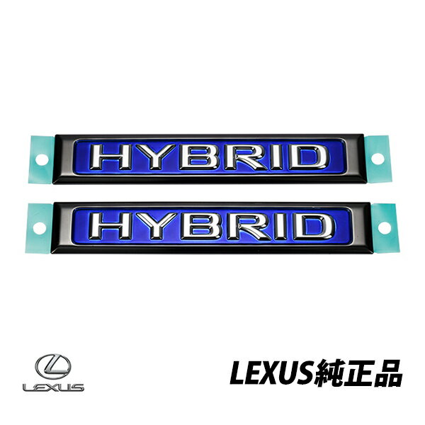 レクサス 純正 サイドエンブレム レクサス IS 300h 現行型 30系 ハイブリッド LEXUS HYBRID 左右 2個セット 75473-53010