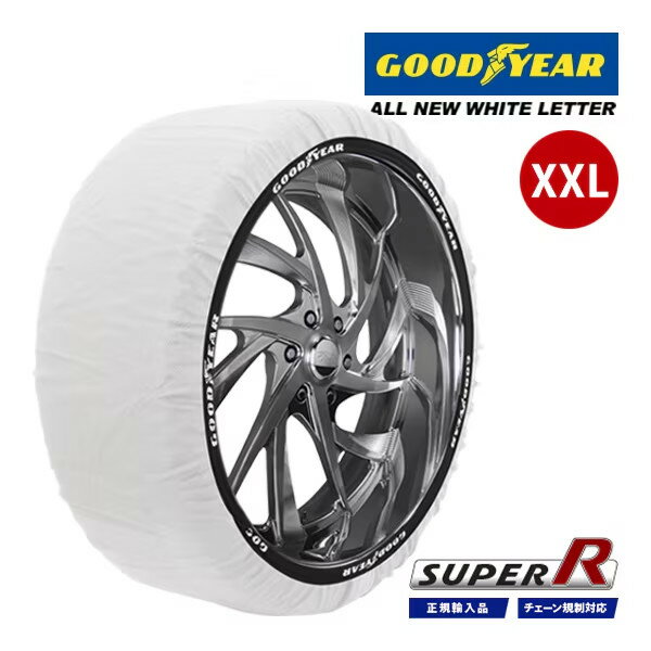 【GOODYEAR 正規品】グッドイヤー スノーソックス 布製 タイヤチェーン SUPER R / XXLサイズ 255/50R21 255/55R21 265/40R21 265/45R21 275/40R21 ◇