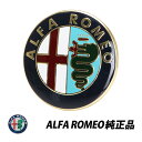 アルファロメオ 純正 ALFAROMEO 147 後期 156 後期 フロント エンブレム ボンネット用バッジ ロゴ マーク156045004