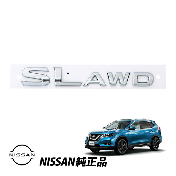 US 日産 純正 エクストレイル T32系 リアゲートエンブレム SL AWD 北米仕様 輸出仕様 ROGUE バッジ オーナメント 20Xi X-TRAIL 90896-4BA0B 908964BA0B
