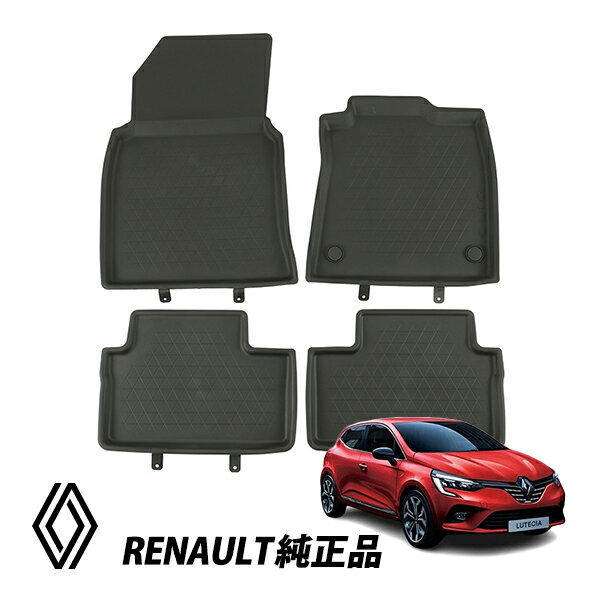 ルノー 純正 5代目 ルーテシア BJ系 ゼン インテンス テックパック E-TECH オールウェザー フロアマット ラバーマットセット 4枚セット 8201719371