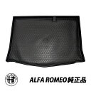 アルファロメオ 純正 ALFA ROMEO ジュリエッタ ABA-940 オールウェザーラゲッジトレイ カーゴマット 50546968