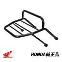 ホンダ 純正 H2C CT125 JA55 ハンターカブ トップフロントキャリア エイチツーシー HONDA GENUINE PARTS 積載量 1.5Kg APK2EAL61300TA