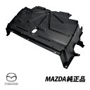 マツダ 純正 ユーノス ロードスター NA NB ターボ車除く エンジンアンダーカバー NA0156111F NA01-56-111F