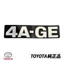 トヨタ純正 カローラレビン スプリンタートレノ AE86 MR2 AW11 TRD 4A-GE デカールエンブレム 11291-16040