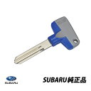 スバル 純正 レガシィ B4 BE BH STi チタニウム ブランクキー ブランク マスター チタン 57497FE000
