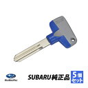 スバル 純正 インプレッサ GG GD GDB STi チタニウム ブランクキー 5個セット ブランク マスター チタン 57497FE000