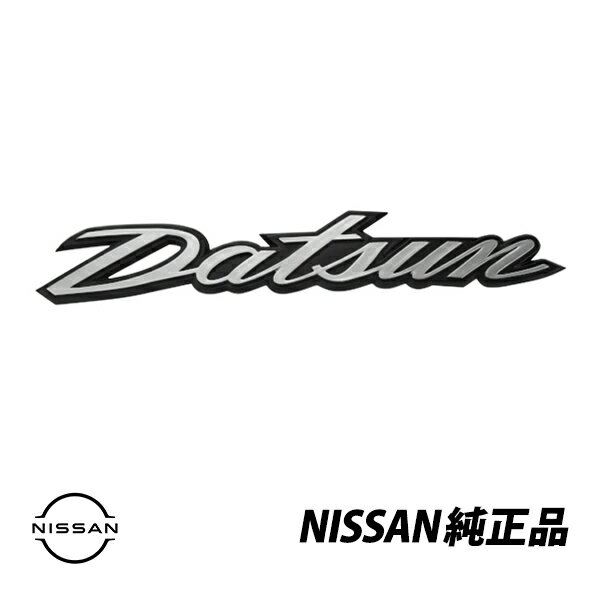 日産純正 フェアレディZ S30 240Z ダットサン DATSUN 輸出用 リアエンブレム オーナメント 90806-E4601