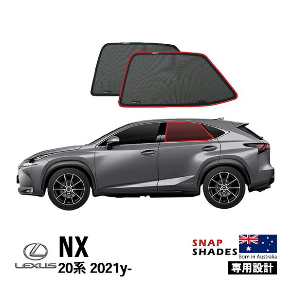 楽天市場】サンシェード 車 後部座席(対応車種メーカーレクサス 楽天市場】サンシェード 車 後部座席(対応車種メーカーレクサス