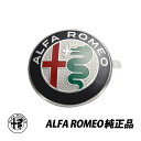 アルファロメオ 純正 ジュリエッタ ミト フロントエンブレム Alfa Romeo Giulietta Mito 50541293