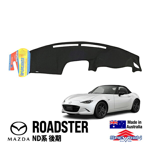 楽天市場】ndロードスター ダッシュボードマットの通販