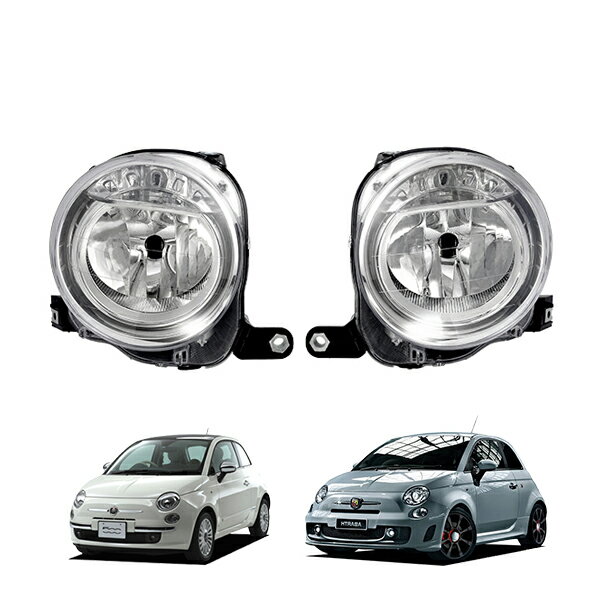 フィアット 純正タイプ FIAT 500 500C 500S 312型 チンクエチェント 日本光軸ヘッドライト ヘッドランプ ロービーム側