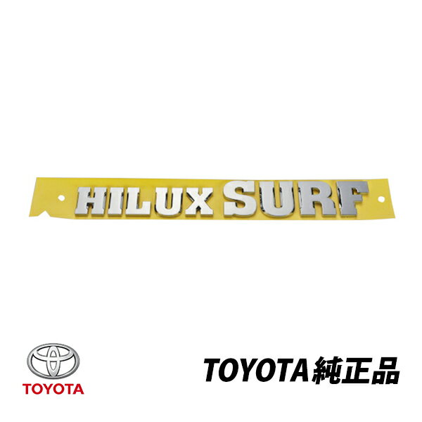 トヨタ 純正 リアエンブレム ハイラックスサーフ N210系 215系 バッジ オーナメント HILUX SURF ロゴ リアバンパーエンブレム 75445-35070