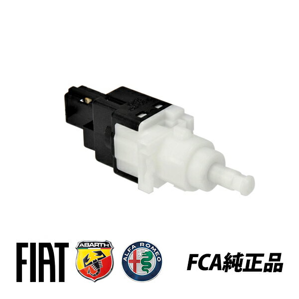 フィアット純正 FIAT 500 500C アバルト ABARTH 595 695 312型 ブレーキランプ スイッチ 46840510 60669020