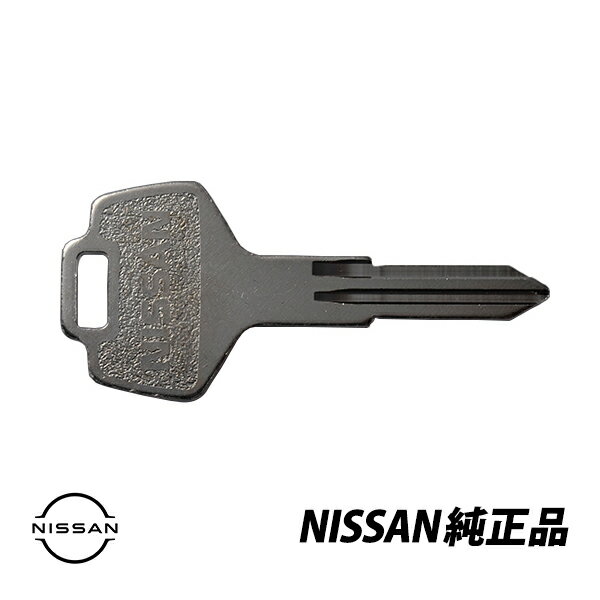 日産純正 シビリアン AH40 AHW41 AJW41 ACW41 キャラバンコーチ AEGE24 AF22 アトラスAMD21 AMF22生ブランクキーKEY00-00066