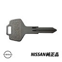 日産純正 セドリック グロリア Y30 Y31 Y32 Y34 ラフェスタ B30 テラノWD21 R50 生ブランクキー KEY00-00066