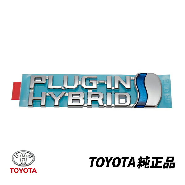 トヨタ純正 プリウス PHV リアエンブレム PLUG-IN HYBRIDエンブレム プラグインハイブリッド 75441-47140