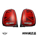 BMW MINI 純正 LED テールランプ ミニ F56 F55 F57 LCI 後期 UNION JACK LED テールランプ ユニオンジャック 左右ペア...
