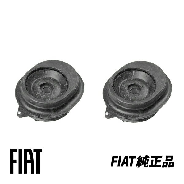 フィアット 純正 フロントショックアッパーマウント FIAT 500 500C 312型 0.9L 1.2L 1.4L ストラット 左右セット 51807101 51876262