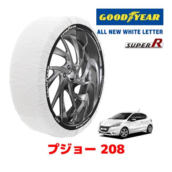【GOODYEAR 正規品】グッドイヤー スノーソックス 布製 タイヤチェーン SUPER R / Mサイズ PEUGEOT プジョー 208 / ABA-A9C5G04 タイヤサイズ： 205/45R17 17インチ用