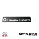 トヨタ 純正 エンブレム G's TOYOTA G SPORTS プリウス ZVW30 インストルメントクラスタ パネルオーナメント 55471-47030